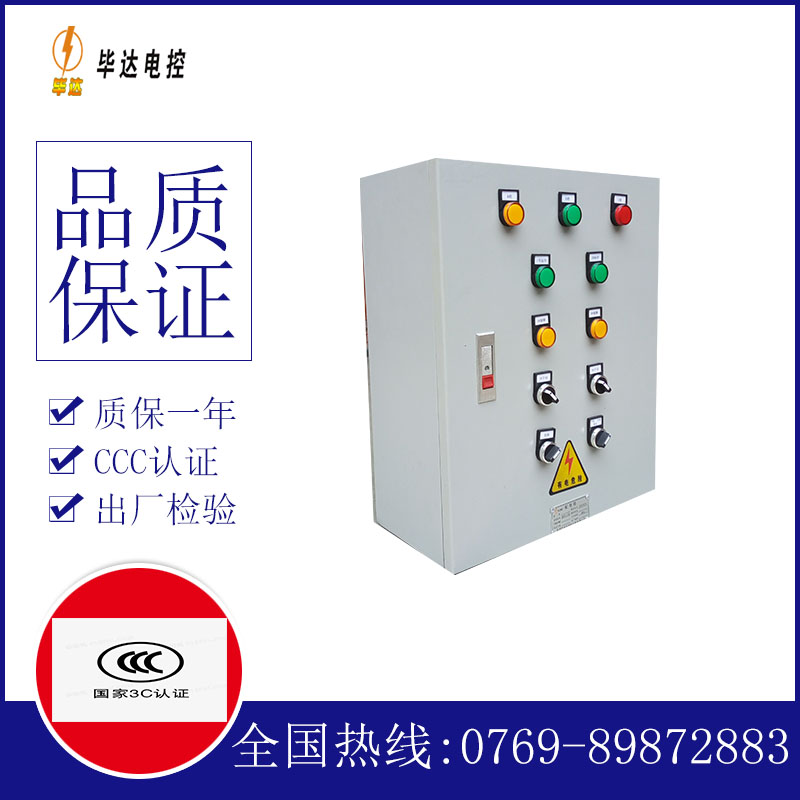 三家镇一用一备控制箱