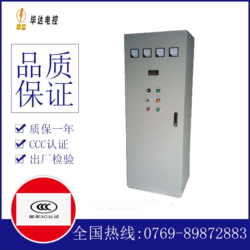 三家镇软启动控制柜